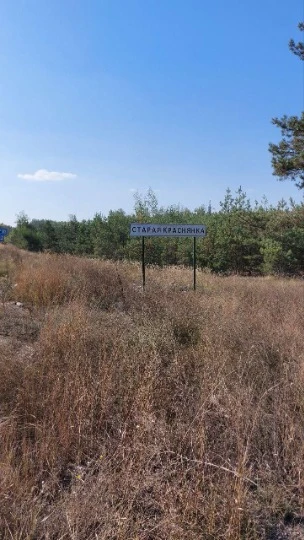 Стара Краснянка