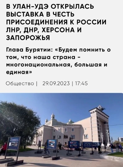 Бурятія