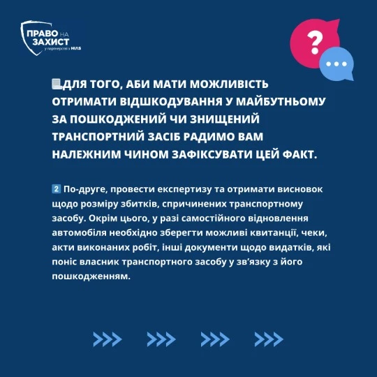 Чи передбачена компенсація за пошкоджене під час війни авто?