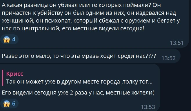 повідомлення про вбивцю в Антрациті