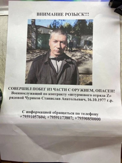 оголошення про вбивцю в Антрациті