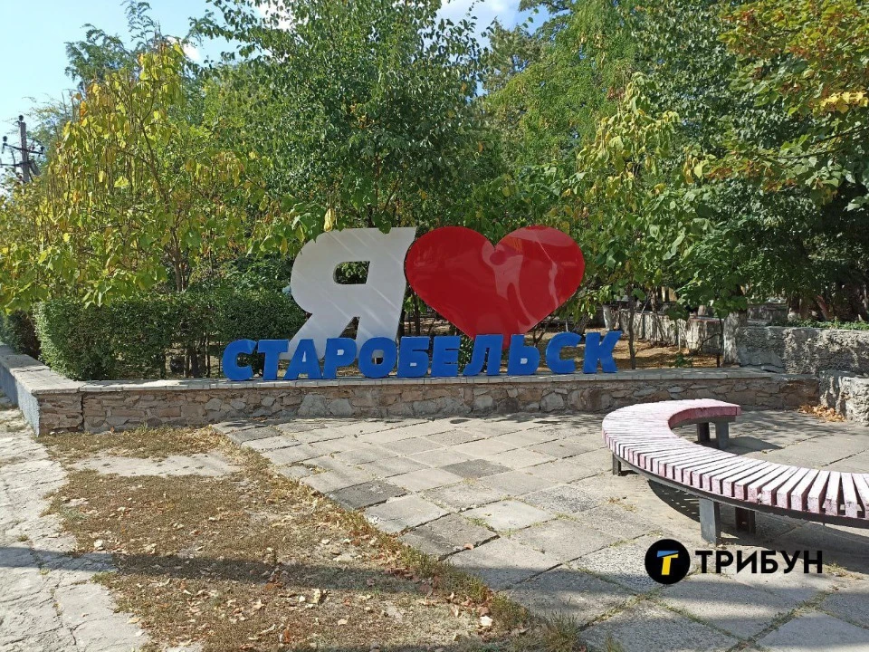 Старобільськ