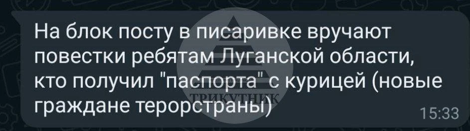 мобілізація на Луганщині
