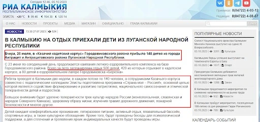 Республіканське інформагентство “РИА Калмыкия”