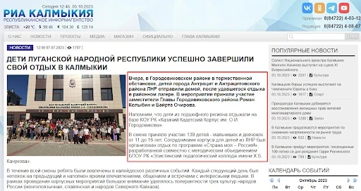 Діти з Антрациту відвідали “Козачий кадетський корпус”