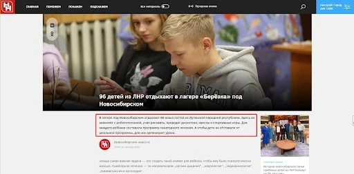 Джерело “Новосибирские новости”