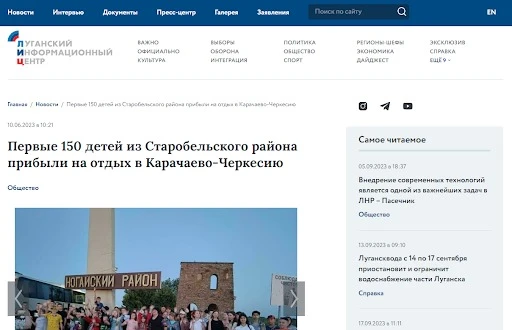 Джерело “Луганський інформаційний центр”