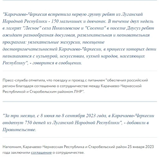 Джерело: Уряд Карачаєво-Черкеської Республіки