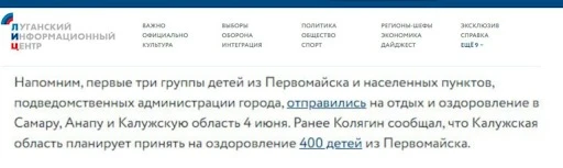 Луганський інформаційний центр