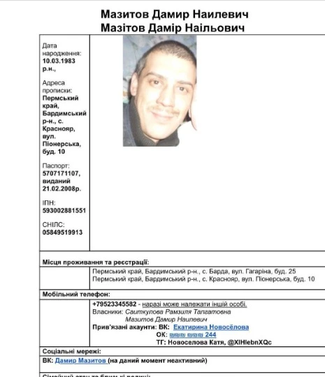 Телеграм-каналі “Маріуполь.Спротив”