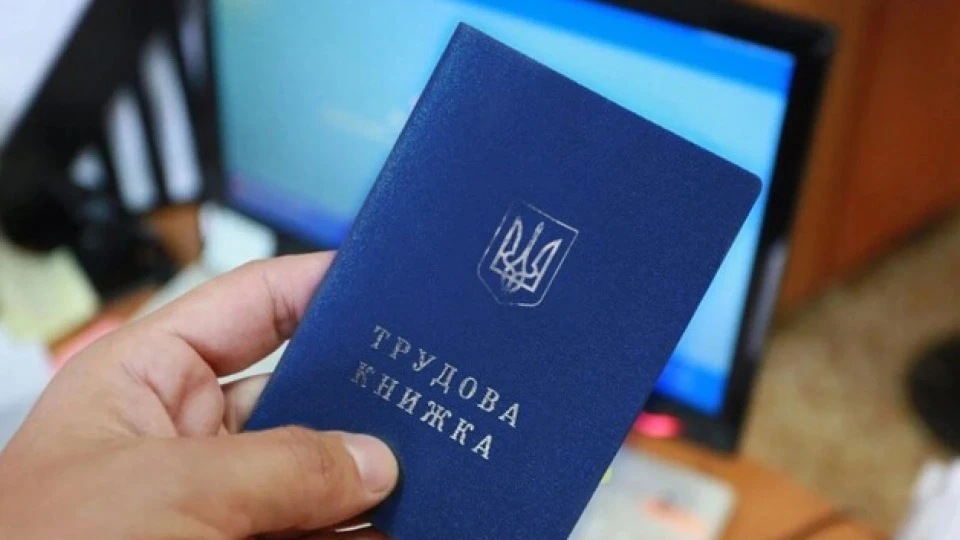 Що робити, якщо роки праці в Рубіжному не зарахували до стажу