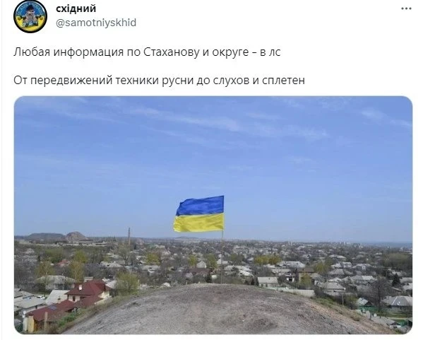 скриншот з твітеру Східного