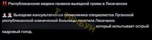 Скріншот з підконтрольного окупантам ресурсу