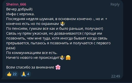 Повідомлення про обстановку в Лисичанську