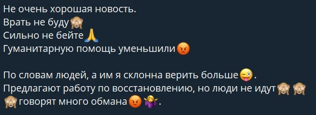 Повідомлення про скорочення гуманітарної допомоги в Рубіжному
