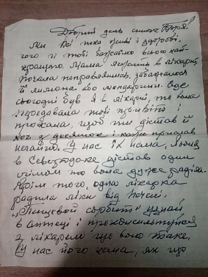 листи жителів Кремінної у 1968 році