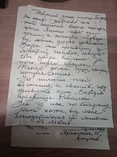 листи жителів Кремінної у 1968 році