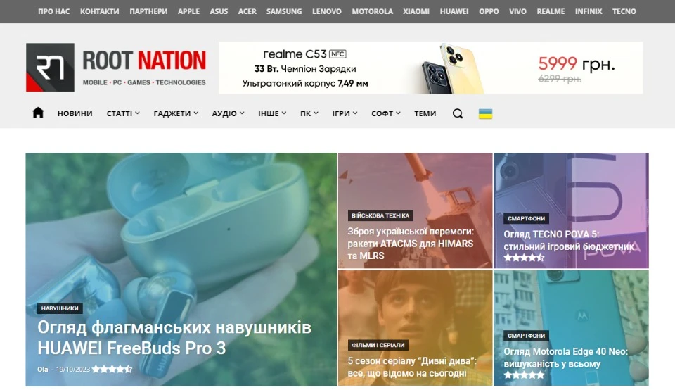 сайт root nation