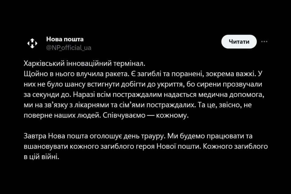 Скріншот