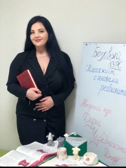 Дар’я Чередниченко