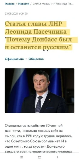 Скріни з окупаційного видання