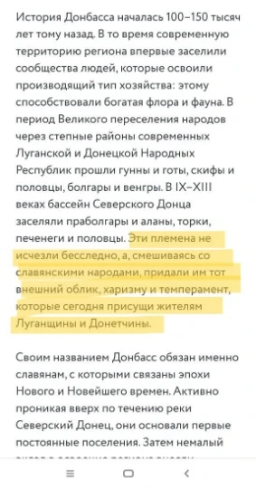Скріни з окупаційного видання