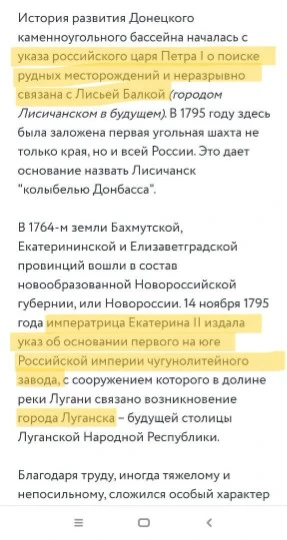 Скріни з окупаційного видання