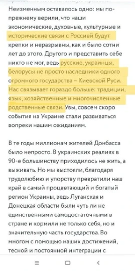 Скріни з окупаційного видання