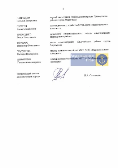 інвентаризаційна комісія