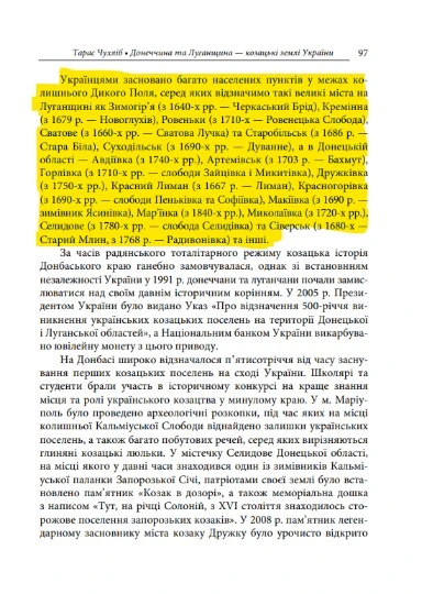 screenshot from the book Donetsk and Luhansk — Cossack lands of Ukraine (XVI-XVIII centuries)