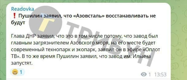 Азовсталь віднолювати не будуть