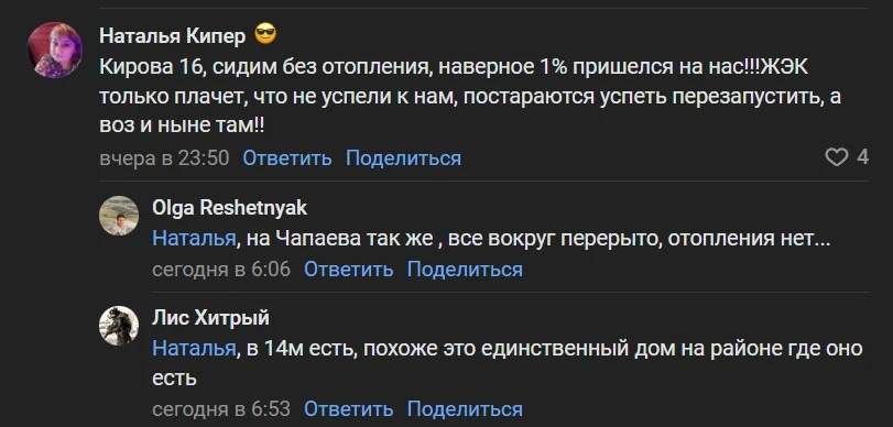 Алчевськ опалення