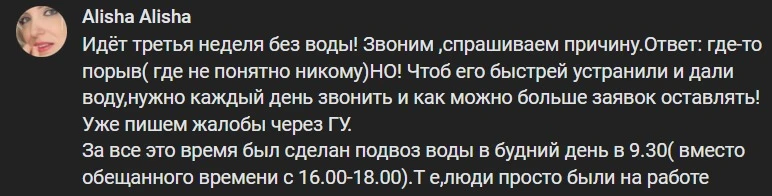 алчевськ вода