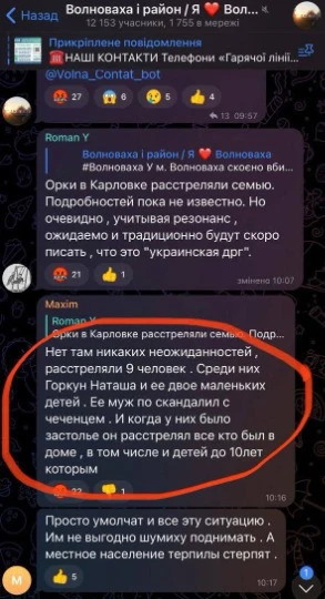 Деталі про вбивство родини в Волновасі