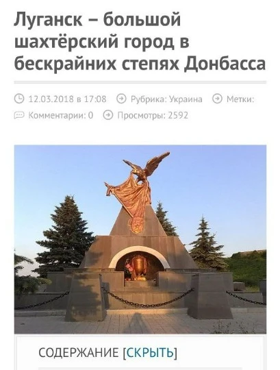 скріншот окупаційного змі