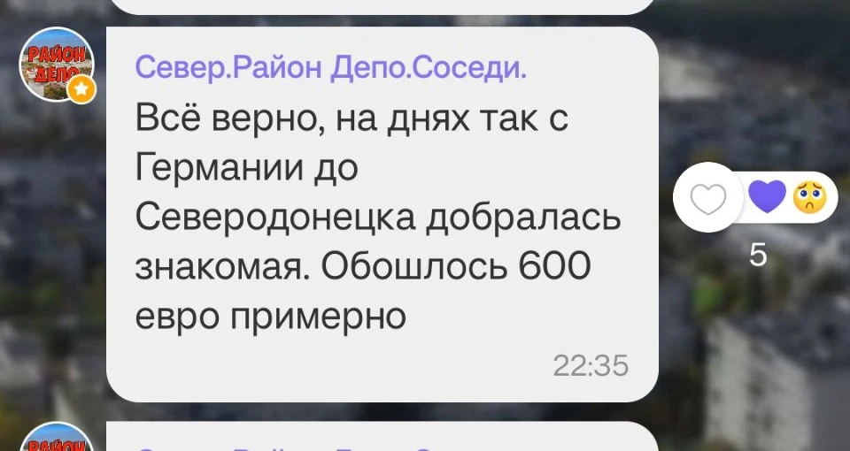 Шереметьєво