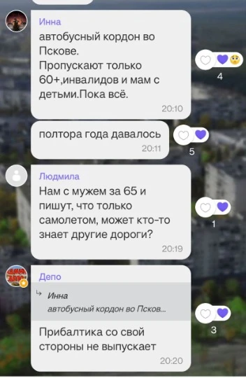 Шереметьєво