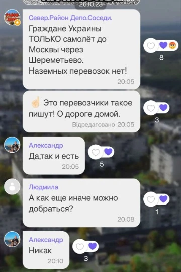 Шереметьєво