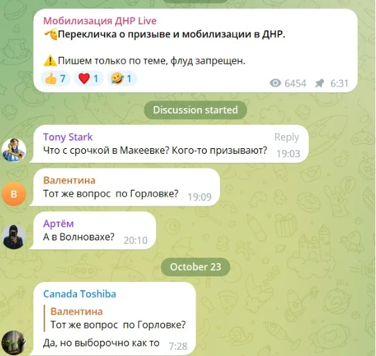 мобілізація