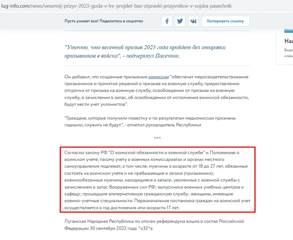 мобілізація