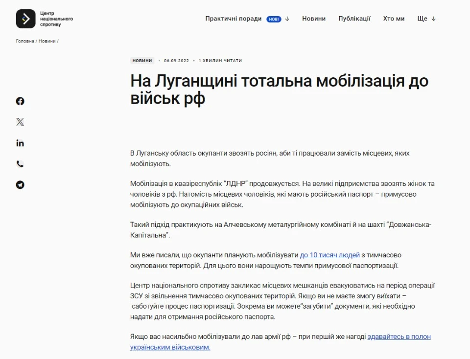 мобілізація