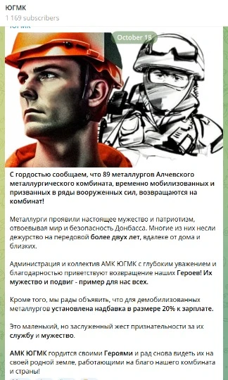 мобілізація