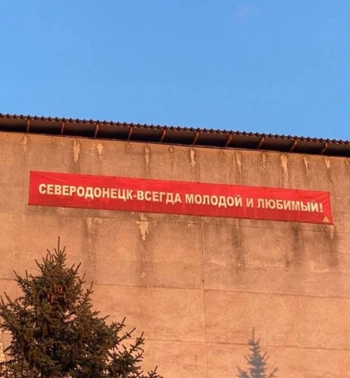 Сєвєродонецьк. Фото: Сергій Удовенко