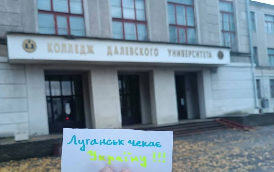 Акція активістів в окупованому луганську