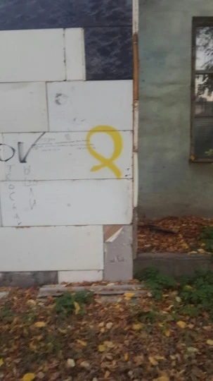 Жовта стрічка