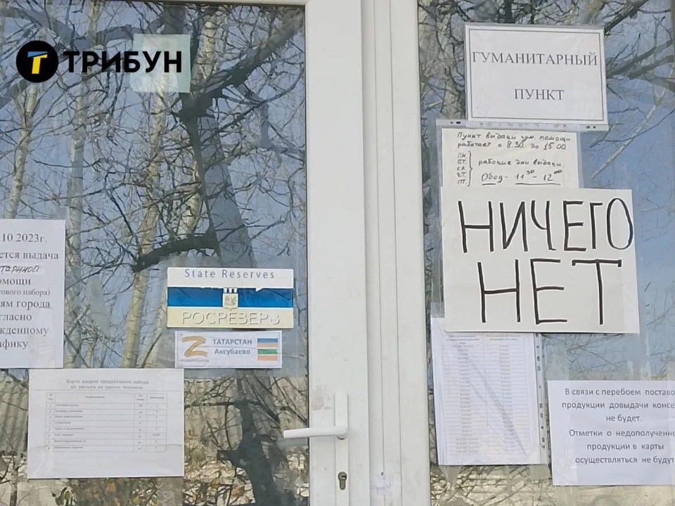 Фото: ТРИБУН