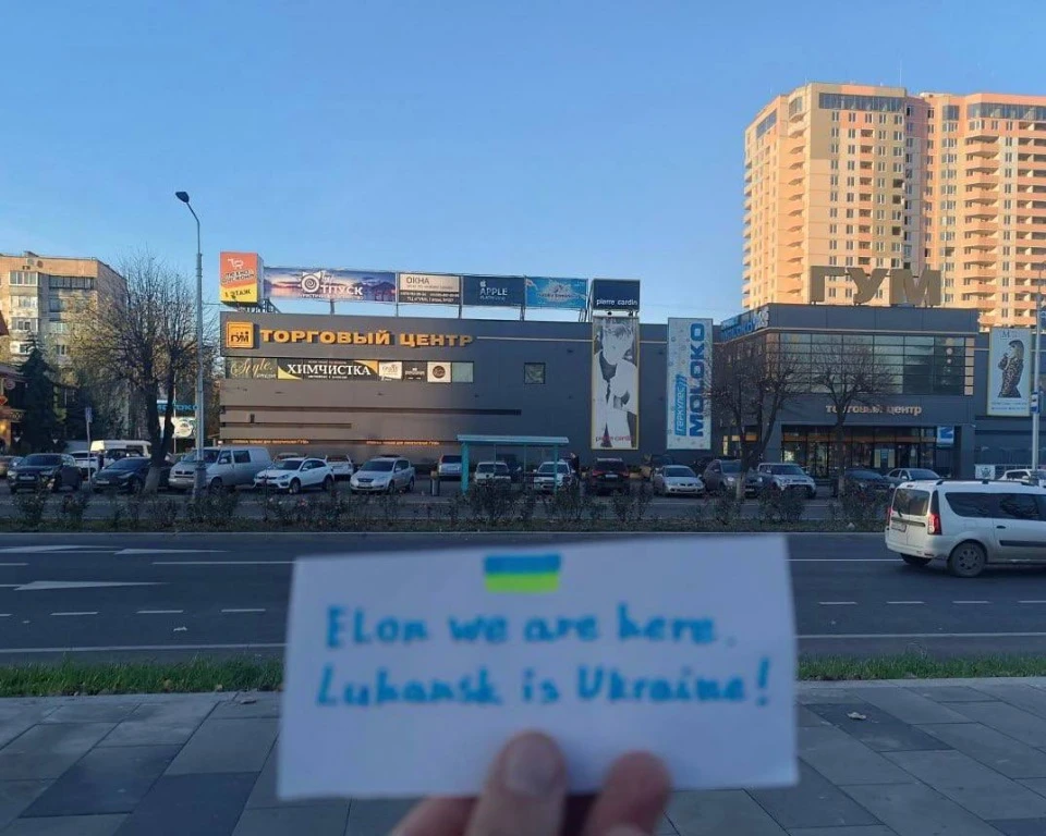 Жовта стрічка, акція #ElonWeAreHere в Луганську