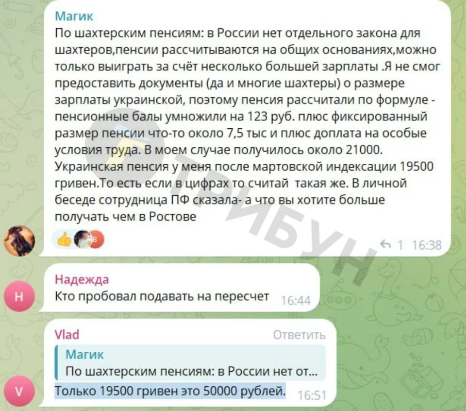 Фото: ТРИБУН