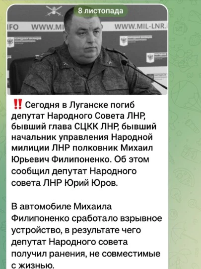 Філіпоненко