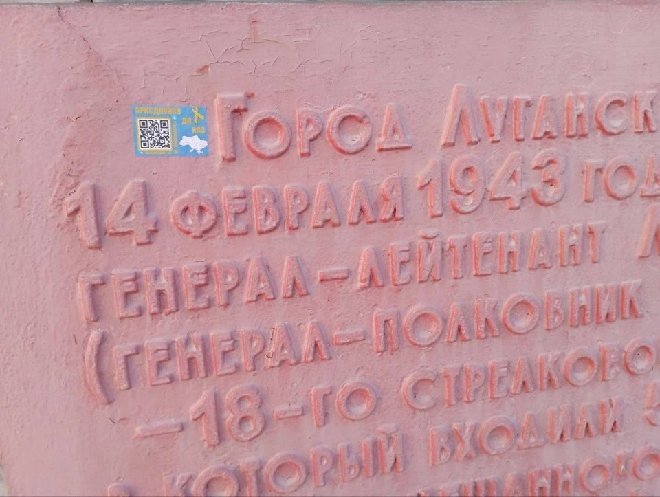 Акція патріотів в Луганську